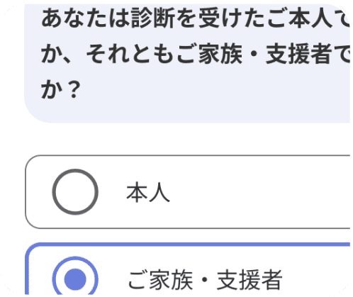 質問に答える